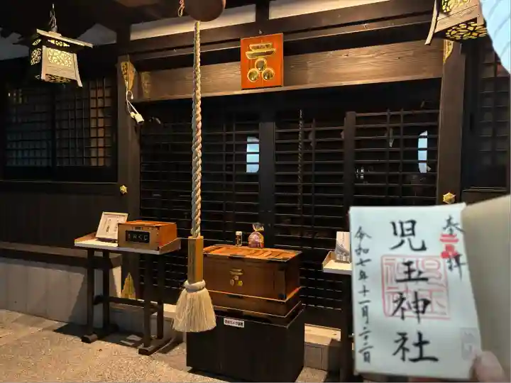 児玉神社(山口県)