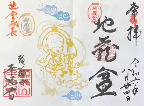 千光寺(愛知県)