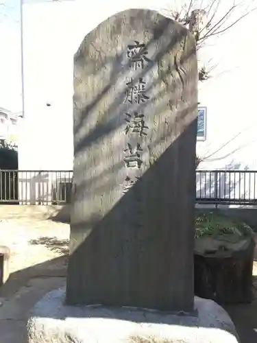 養老神社のその他建物