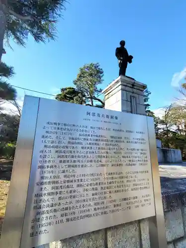 開成山大神宮(福島県)