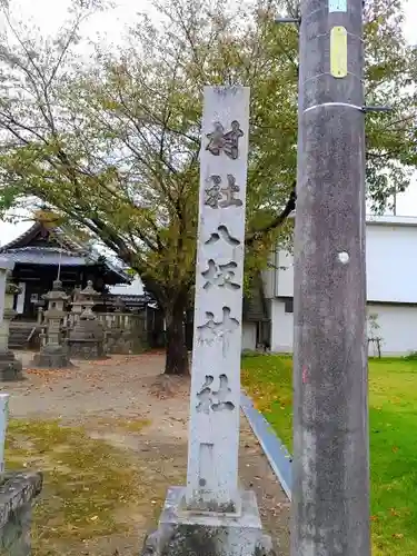 八坂神社の建物その他