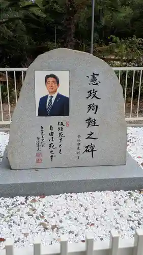 大阪護國神社(大阪府)