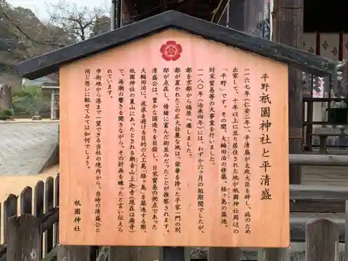 祇園神社の歴史