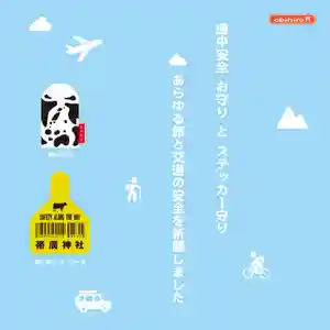 帯廣神社(北海道)(2020年12月15日(火) 07時33分39秒投稿)