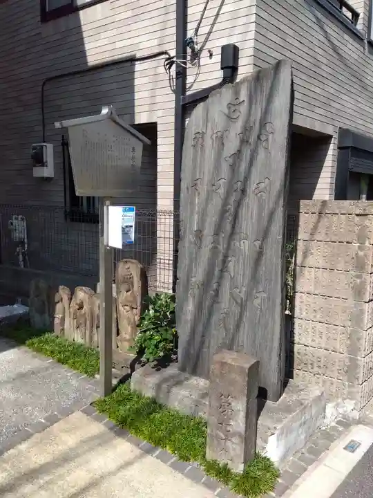 専教院(東京都)