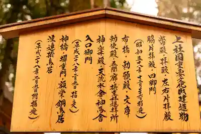 諏訪大社(長野県)