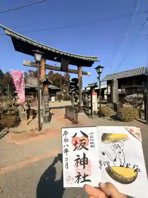 八坂神社の{uncategorized: "未分類", other: "その他", undefined: "問題あり", building: "その他建物", grave: "お墓", sacred_gate: "鳥居", guardian: "狛犬", statue: "像", buddha: "仏像", history: "歴史", nature: "自然", garden: "庭園", animal: "動物", pagoda: "塔", temizu: "手水舎", mountain_gate: "山門・神門", sanctuary: "本殿・本堂", subordinate: "末社・摂社", art: "芸術", scenery: "景色", jizo: "地蔵", ema: "絵馬", goshuin: "御朱印", omikuji: "おみくじ", items: "授与品その他", amulet: "お守り", goshuincho: "御朱印帳", eats: "食事", festival: "お祭り", votive_dance: "神楽", shichigosan: "七五三参", wedding: "結婚式", experience: "体験その他", initially: "初詣", around: "周辺", anti_infection: "感染症対策"}