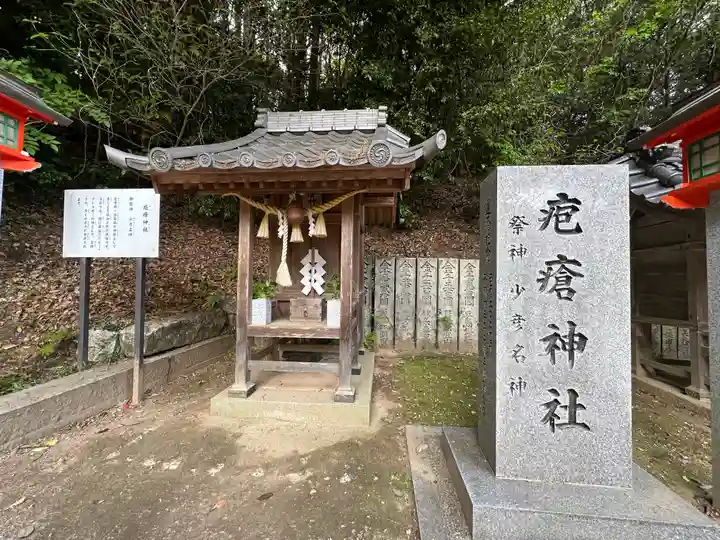 吉備津神社(広島県)
