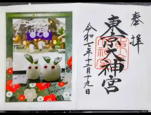 東京大神宮(東京都)