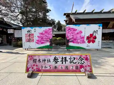 櫻木神社(千葉県)