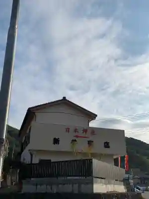 日本神社(埼玉県)