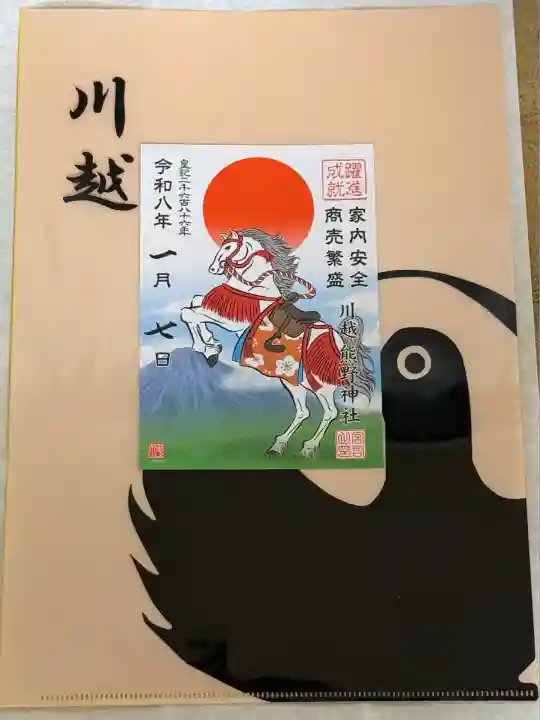 川越熊野神社(埼玉県)