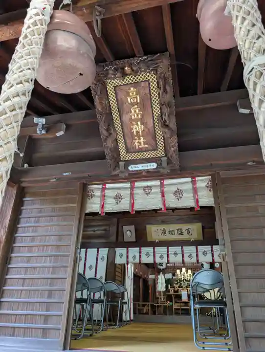 高岳神社(兵庫県)