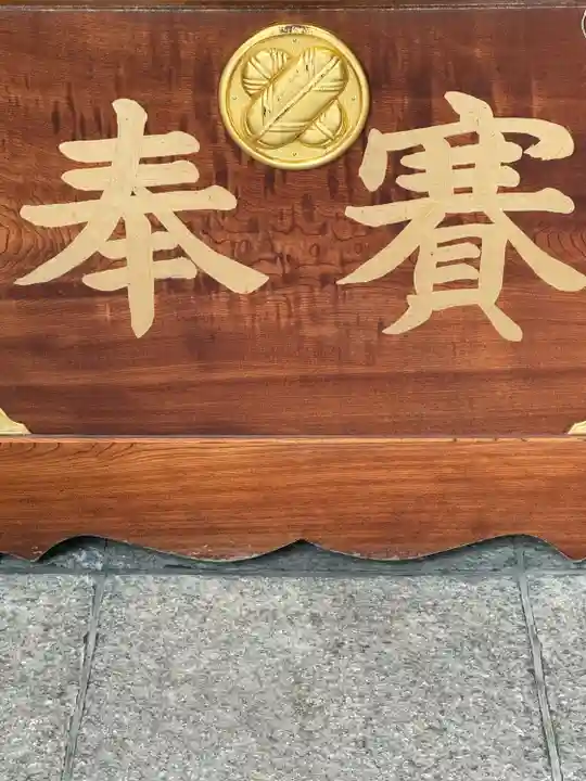 雄山神社前立社壇(富山県)