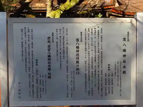 大井俣窪八幡神社の歴史