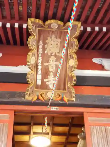 観音寺(福岡県)