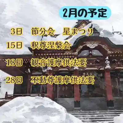 眞久寺の体験その他