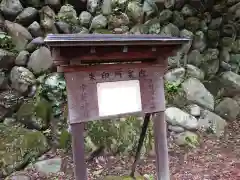 宇藝神社(群馬県)