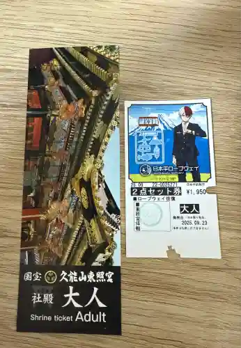 久能山東照宮(静岡県)