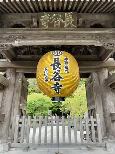 長谷寺の山門・神門