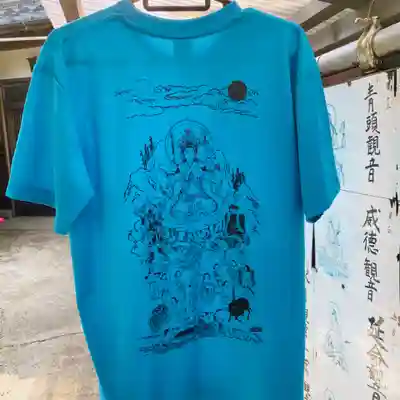 鳳仙寺の授与品その他