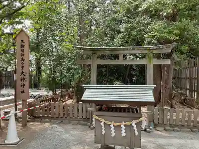 伊勢山皇大神宮(神奈川県)