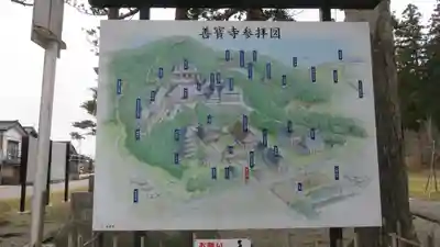 善寶寺のその他建物