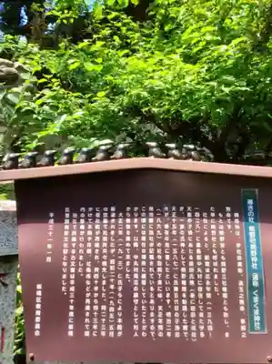 くまくま神社(導きの社 熊野町熊野神社)(東京都)