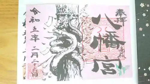 八幡宮(茨城県)