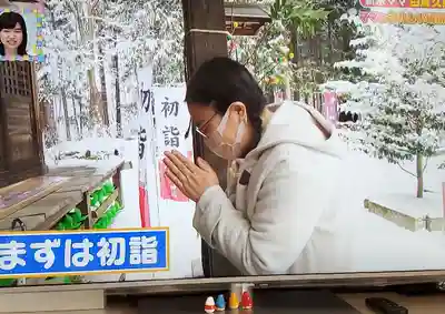 滑川神社 - 仕事と子どもの守り神(福島県)