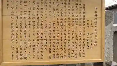 伊弉冊神社(兵庫県)