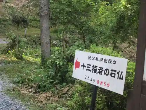 音楽寺(埼玉県)
