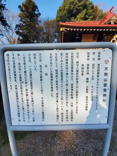 薬師寺八幡宮の歴史