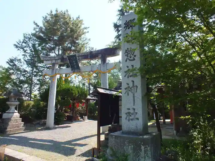 惣社神社の鳥居