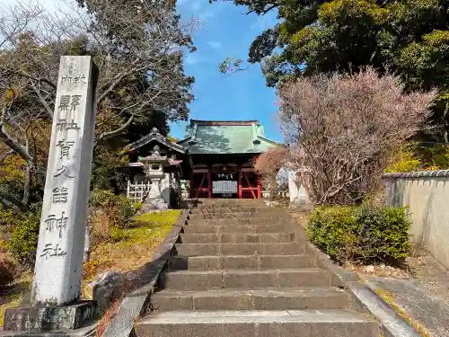 賀久留神社のその他建物