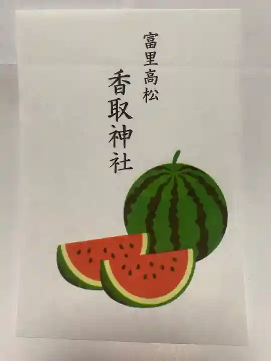 富里香取神社(千葉県)