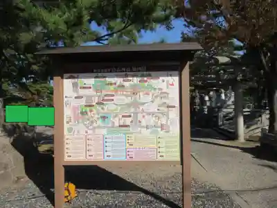 白山神社(新潟県)