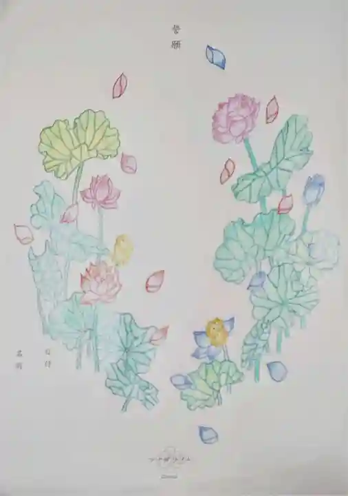 日蓮宗妙性寺の体験その他