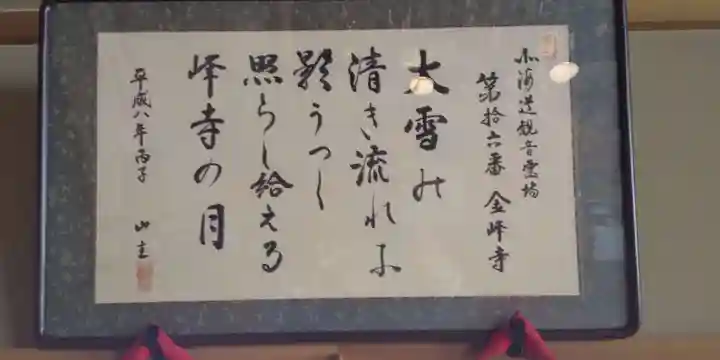 金峰寺のその他建物