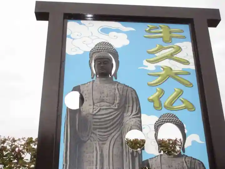 東本願寺本廟 牛久浄苑(牛久大仏)の体験その他