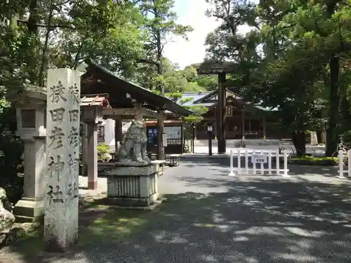 猿田彦神社のその他建物