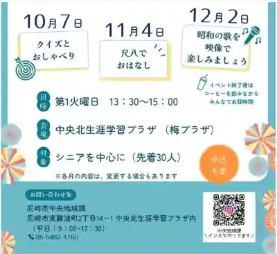 遠照山 光明寺（尼崎大仏）(兵庫県)