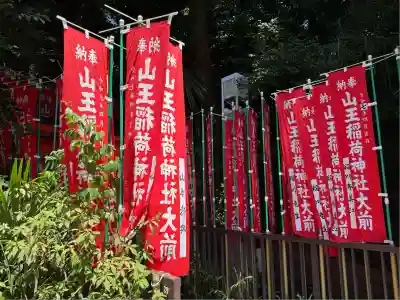 日枝神社(東京都)