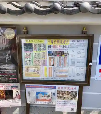 北向山不動院(京都府)