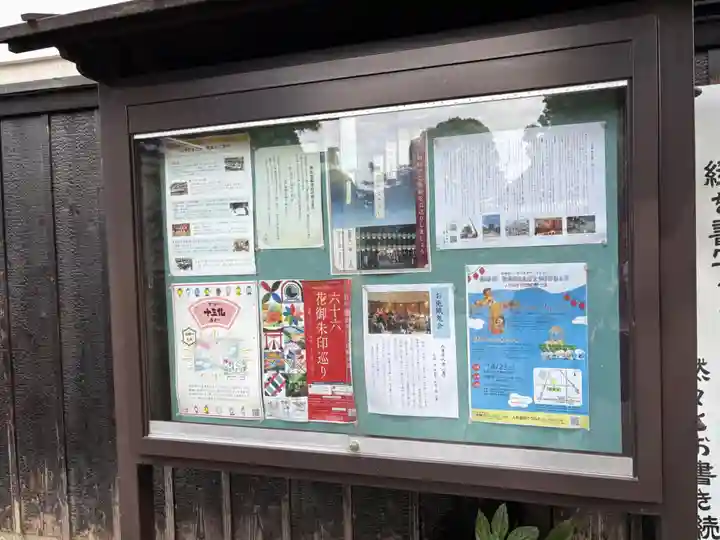 法楽寺(大阪府)