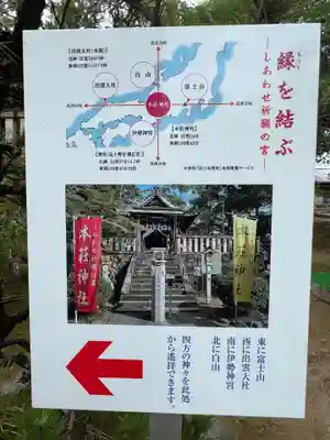 本莊神社のその他建物