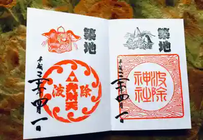 2種類頂きました！
２ヶ月に1回5日？7日？だかに七福神の一人一人の可愛い御朱印が書き置きで頂けるみたいです^_^
ここのオリジナルの御朱印帳も売ってました。獅子舞のやつが可愛くて欲しかったけど浅草方面は可愛いやカッコいい御朱印帳がありすぎて困ります笑！