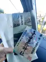 意富比神社の御朱印