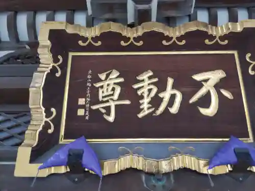 最勝寺のその他建物