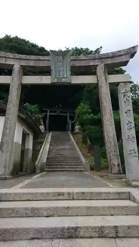 日吉神社の鳥居